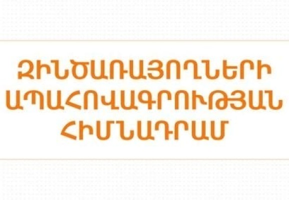 «Զինծառայողների ապահովագրության հիմնադրամն» ունի նոր տնօրեն