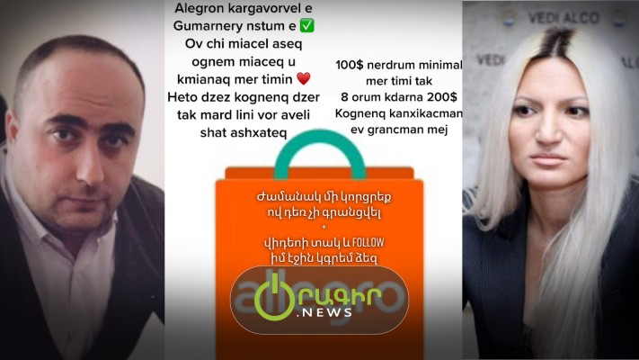 Ներդրեք 100 դոլար, որը 8 օրում կդառնա 200 դոլար․ գրավիչ առաջա՞րկ, թե՞ ֆինանասական բուրգ, որը մի օր պայթելու է