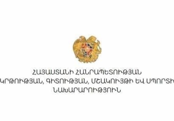 Կրթաթոշակային ծրագիր՝ Մեքսիկայի կառավարության կողմից