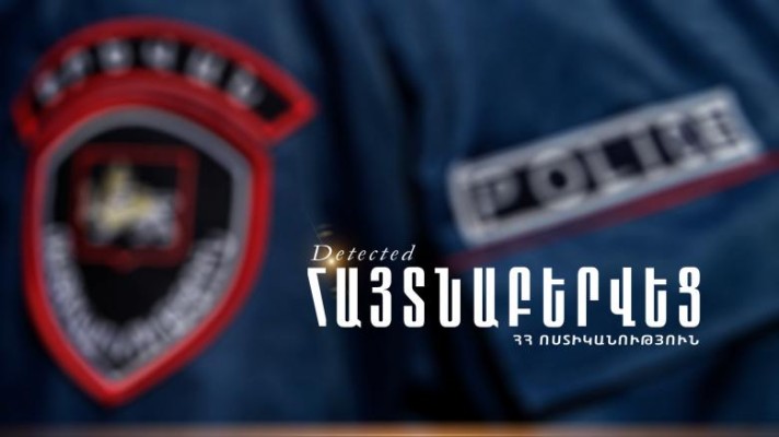 Ոստիկանները թմրավաճառության դեպք են հայտնաբերել
