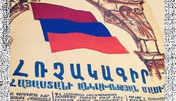 ՀՀ առաջին գումարման ԳԽ 2022 թվականի օգոստոսի 23–ի խորհրդանշական նիստի հայտարարությունը