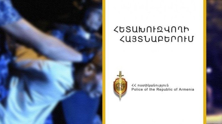 Հայտնաբերել և բերման է ենթարկվել 38-ամյա Սամվել Ն.-ն