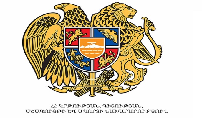Միջազգային աջակցություն ՀՀ Սյունիքի մարզի բանահյուսական ժառանգության պահպանմանը. ԿԳՄՍՆ