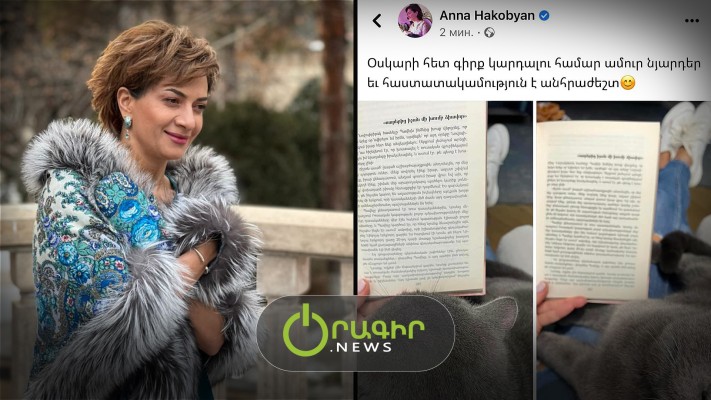 Արցախի ճանապարհը փակ է, բայց Աննա Հակոբյանին ամուր նյարդեր են պետք. կարդում է Փաշինյանի գրքի՝ Աղդամը զիջելու մասին հատվածը