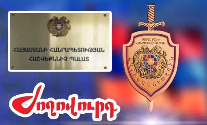 ՀՀ ոստիկանությանը խաբել են. Ժողովուրդ