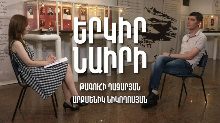Պատգամավոր Թագուհի Ղազարյանը հաղորդում է վարում. Ժողովուրդ