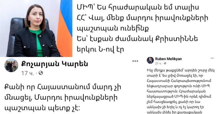 Աղջիկ ջան, էդ ո՞ւր պիտի գնաս, որ քո զբաղեցրած պաշտոնից լավը լինի․ օգտատերերը քննարկում են ՄԻՊ-ի հրաժարականը