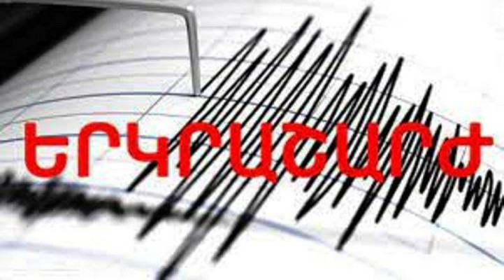 Երկրաշարժ՝ Իրանում․ Երևանում այն զգացվել է 3-4 բալ, Սյունիքում` 5 բալ ուժգնությամբ