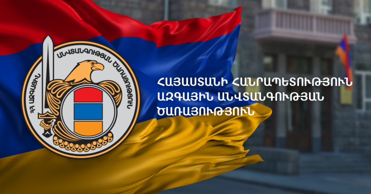 ԱԱԾ-ն հրաժարվում է տրամադրել այն քաղաքացիների թիվը, որոնց մուտքը Հայաստան արգելված է