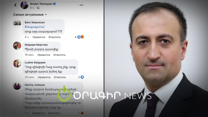 Էդ ճիշտա՞, որ ձեզ «Доктор ՄԱՀ» են ասում․ «բոլոլա»` Արսեն Թորոսյանի գրառման տակ
