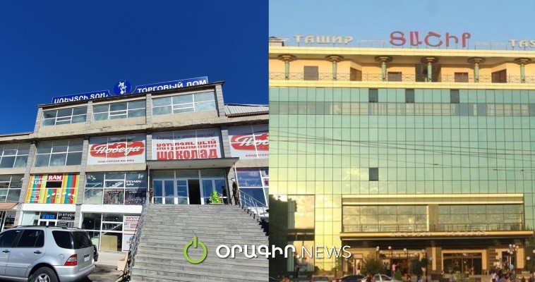 Հակահրդեհային կանոնների խախտումներ․ ինչո՞ւ են փակվել «Տաշիր» և «Սուրմալու» առևտրի կենտրոնները