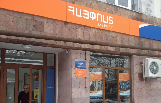 Հայփոստի մարզային բաժանմունքներում կմատուցվեն նաև պետռեգիստրի ծառայությունները