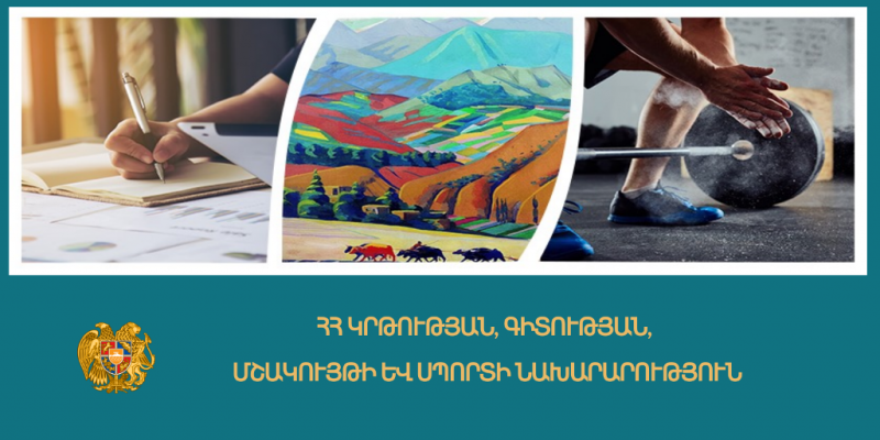 Միջադեպը չի արտահայտում Հայաստանի իշխանությունների դիրքորոշումը․ ՀՀ ԿԳՄՍՆ
