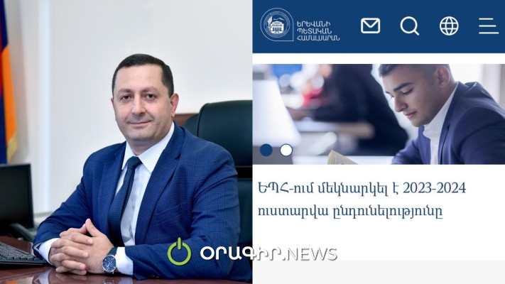 ԵՊՀ֊ն նոր կայք ունի. նիկոլականության առանձնահատկությունները