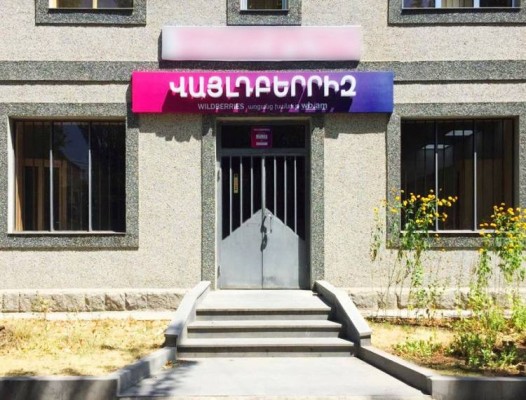 Ինչ են գնում հայերը Wildberries-ից․ Հրապարակ