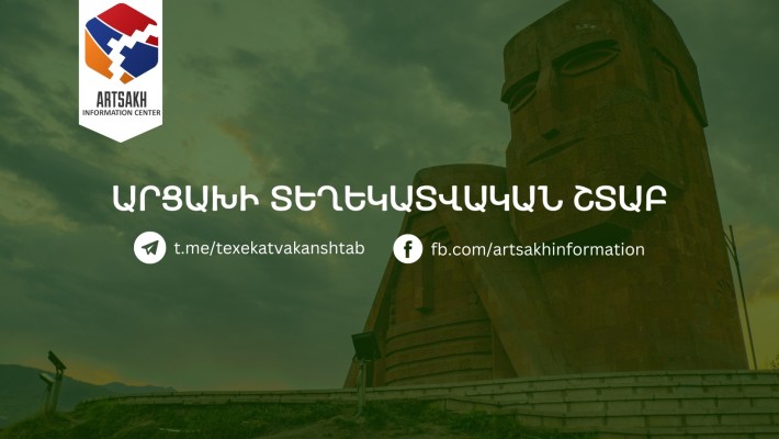 Հորդորում ենք հացեղենի գնումները կատարել ամենօրյա կարիքին համապատասխան քանակով․ ԱՀ տեղեկատվական շտաբ