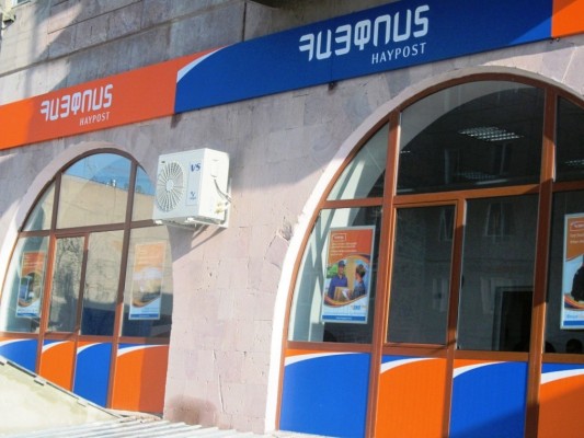 «Հայփոստ»-ի աշխատակիցները հափշտակել են շուրջ 257 միլիոն դրամ