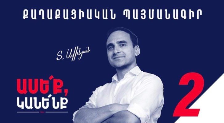 Ավինյանի նախընտրական պաստառը վնասելու կասկածանքով 57-ամյա կին է ձերբակալվել