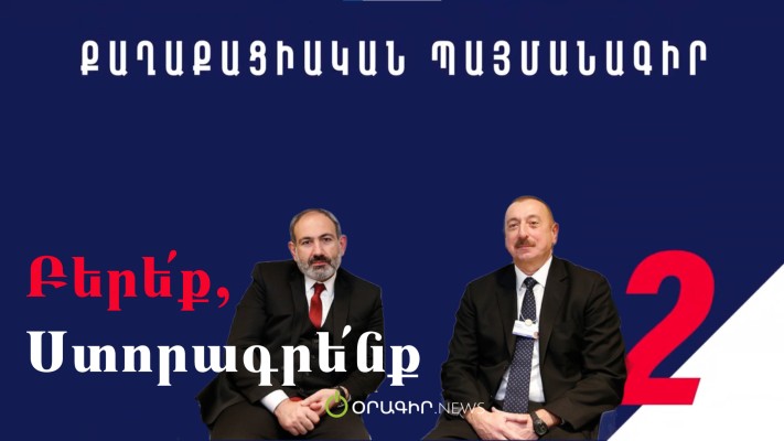 Ինչ էլ ասեք.․․ մեմաշար՝ Oragir.News-ից 2