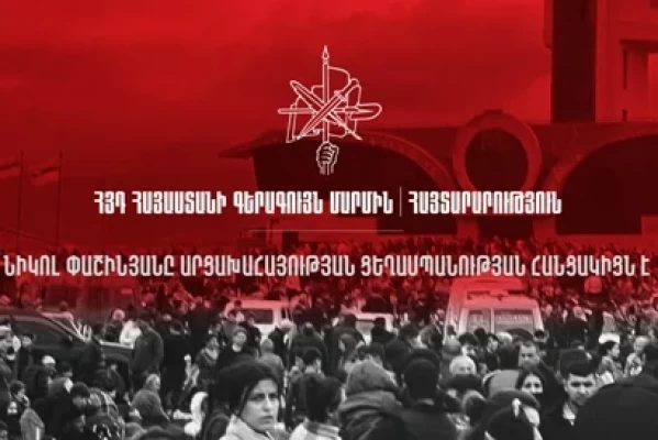 Նիկոլ Փաշինյանը արցախահայության ցեղասպանության հանցակիցն է․ ՀՅԴ