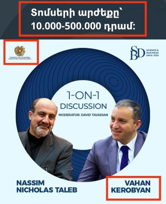 Երբ տոմսը թանկ է բանախոսից