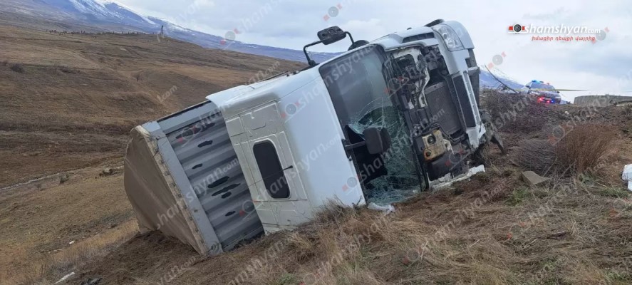 Սյունիքում իրանցին բեռնատար կցորդիչով կողաշրջվել է ու հայտնվել ձորում. կա վիրավոր. shamshyan.com