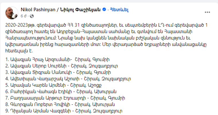 Ուտեմ մռութդ․ ադրբեջանցի գերիների հետ դու էլ պետք ա հանձնվեիր․ քաղաքացիների արձագանքը՝ Փաշինյանի գրառման տակ