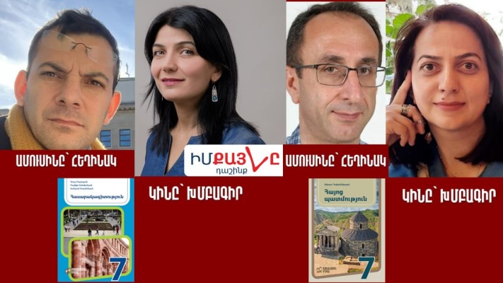 Դասագրքերն ամուսինները գրում են, կանայք՝ խմբագրում. պատգամավորն ահազանգում է