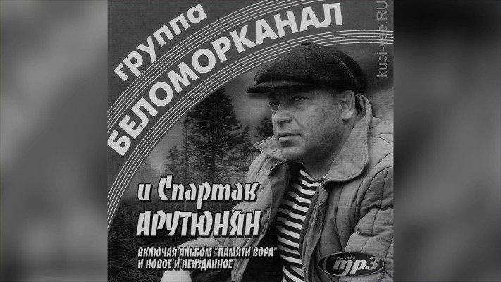 Մահացել է «Բելամորկանալ» խմբի հիմնադիրը