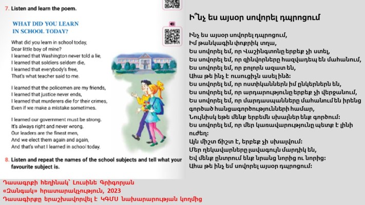 Մեր պետությունում երեխաները չպե՞տք է քննադատական, վերլուծական միտք ունենան