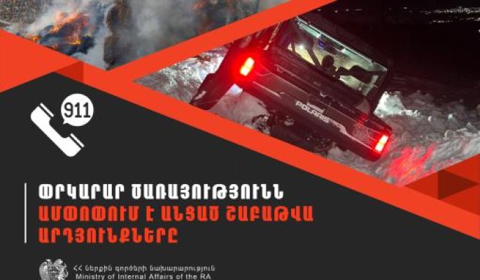 Գրանցվել է թունավորման 8, ինքնասպանության փորձի 9, ճանապարհատրանսպորտային պատահարի 56 դեպք