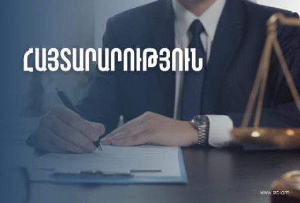 ԵԱՏՄ տարածքից ՀՀ տեղափոխվող ապրանքների վերաբերյալ տարանցման հայտարարագրման մասին․ ՊԵԿ