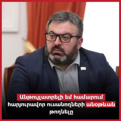 Նախարարը որոշել է վերանորոգել Զեյթունի հանրակացարանը. ուսանողները հայտնվել են անելանելի իրավիճակում