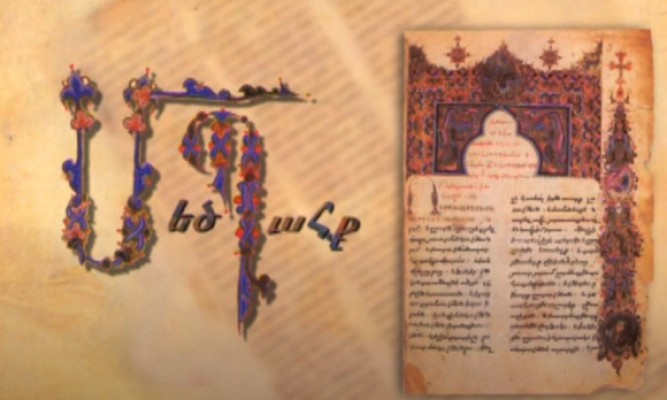 Մեծ պահքի շրջանը սկսվեց