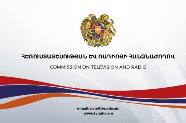 Մի շարք ընկերությունների նկատմամբ կիրառվել են վարչական տույժեր. ՀՌՀ