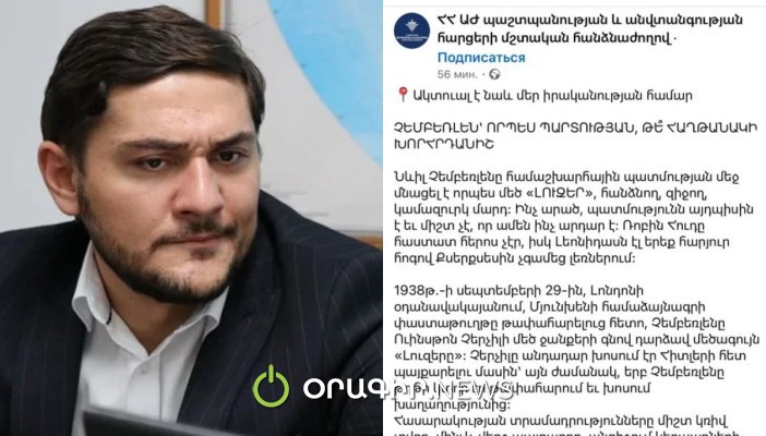 Էս ո՞վ եք դուք․ Չեմբեռլենին գովերգող փոսթ՝ ՀՀ ԱԺ հանձնաժողովի պաշտոնական էջում