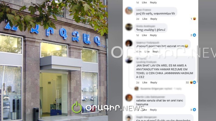 Ձեզ հասնում ա. քաղաքացիները ուրախ են «Զիգզագի» գողության առիթով
