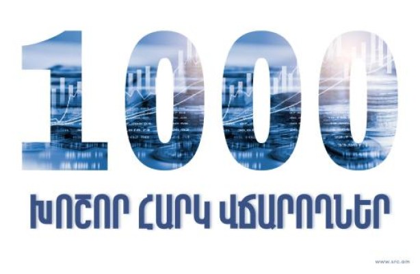 Mobile Centre-ը Հայաստանի խոշորագույն հարկատուն է, ԶՊՄԿ-ն զիջել է դիրքերը