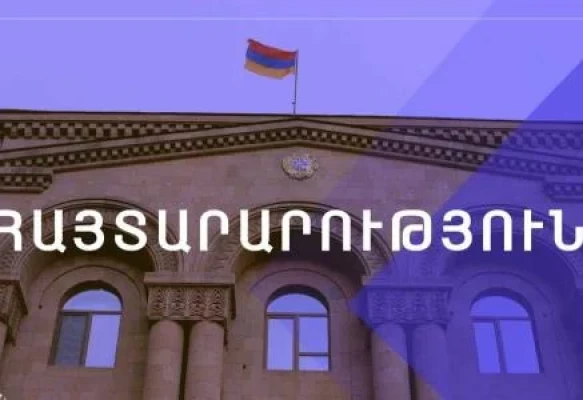 Ներքին գործերի նախարարությունը հայտարարություն է տարածել