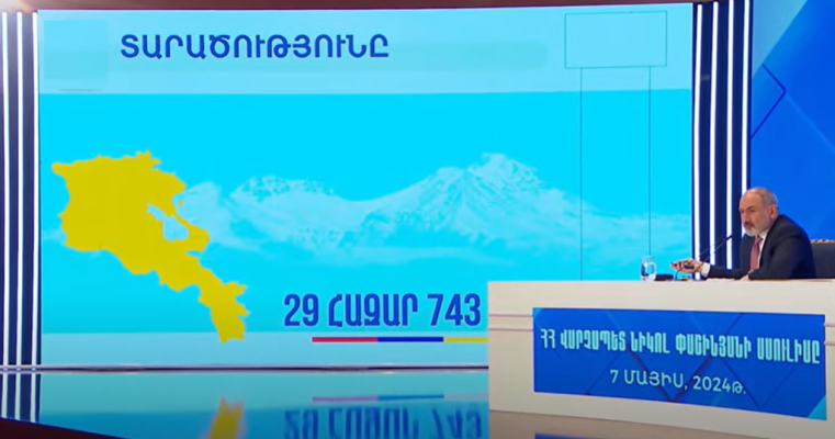 Տգիտության ցույց․ Փաշինյանը ՀՀ տարածքը ներկայացնում է տարածություն