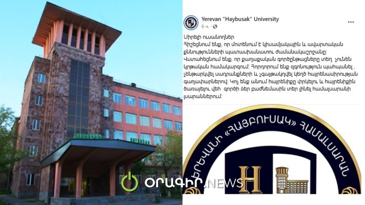 Ամենանիկոլական բուհը․ Հայբուսակում հորդորում են «կեղծ հայրենասիրությամբ» չտարվել
