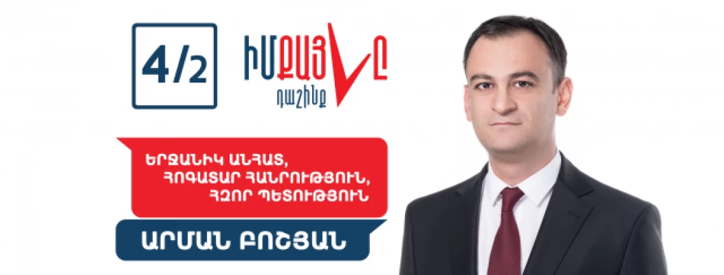 Ընտանիքը կառավարության բջիջն է. Ժողովուրդ