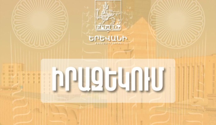 Կփակվի Ամիրյան փողոցից Տիգրան Մեծ պողոտա ուղղությունը