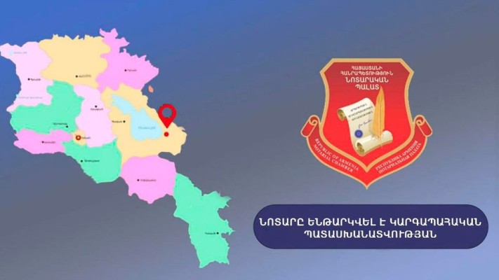 Կարգապահական պատասխանատվության է ենթարկվել Գեղարքունիքի նոտար Տիգրան Սարգսյանը