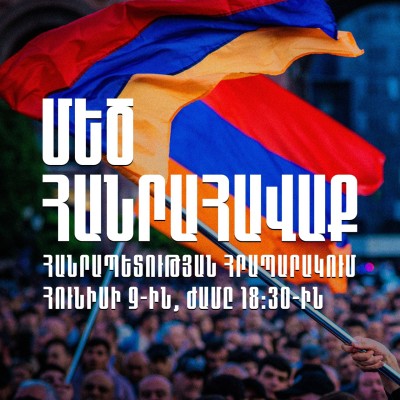 Կիրակի օրը Բագրատ Սրբազանը հանդես է գալու կարևոր՝ իրավիճակ փոխող ելույթով