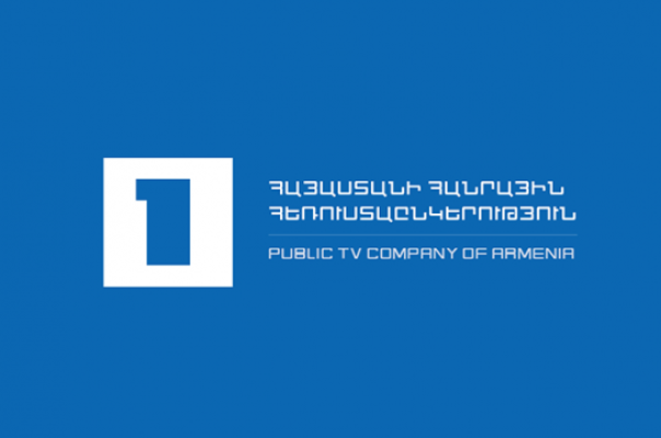 Հ1-ը ներողություն է խնդրել երեկ տարածած կեղծ լուրի համար