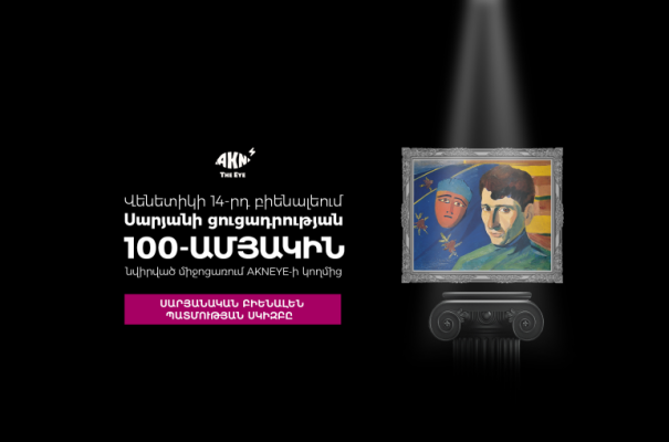 Fastex-ն աջակցում է բիենալեում Հայաստանի մասնակցության 100-ամյակին նվիրված միջոցառմանը․ տեսանյութ