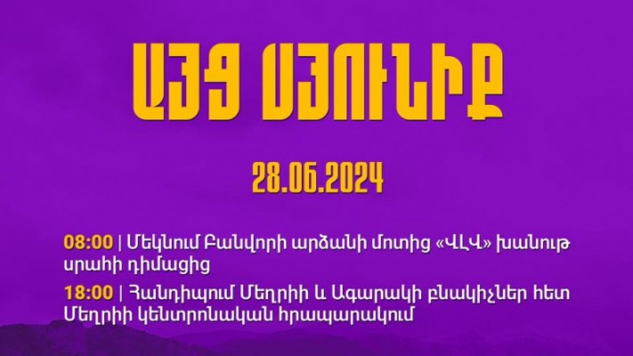 Եռօրյա այց Սյունիք․ «Տավուշը հանուն հայրենիքի» շարժման օրակարգը