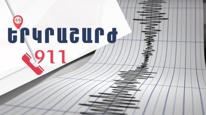 Բաժակը սեղանի մի ծայրից հասել է մյուսը, ջահը շարժվել է․ Քաջարանում զգացել են երկրաշարժը