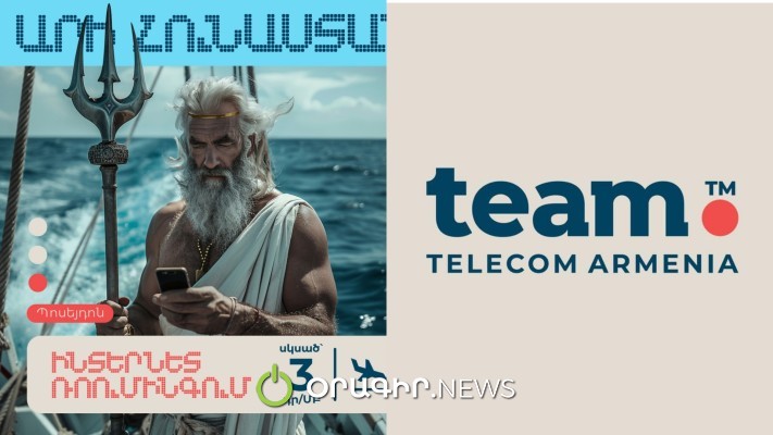 «Ամեն»՝ Պոսեյդոնին նվիրված գրառման մեկնաբանություններում․ Team Telecom-ի գովազդը հումորների առիթ է դարձել